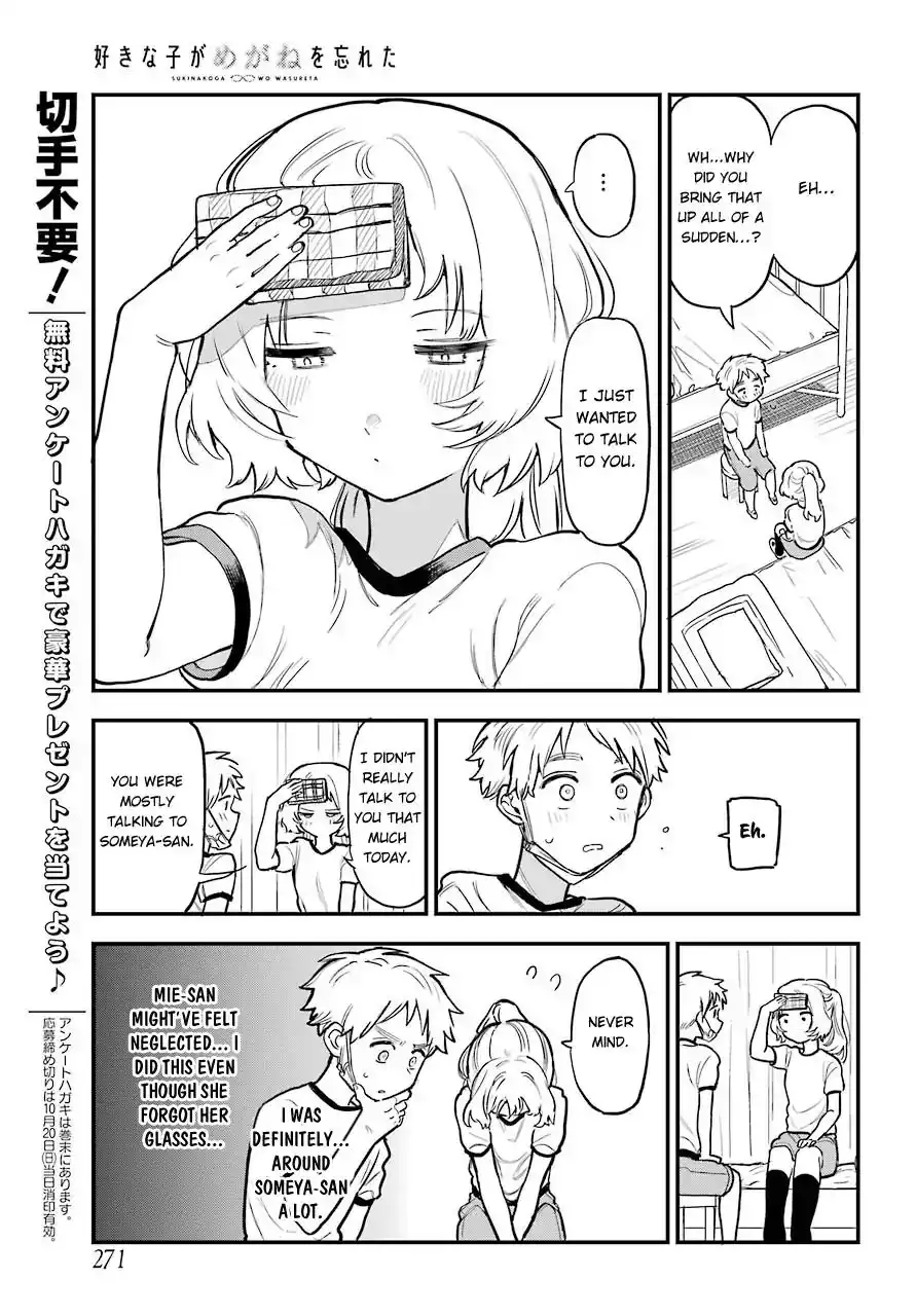 Sukinako ga Megane wo Wasureta Chapter 49 15